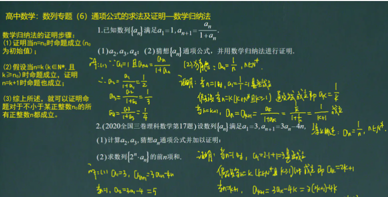 余弦函数解析式求解方法