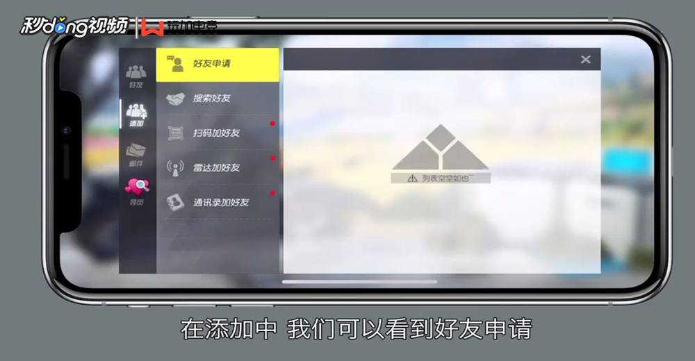 终结者2审判日如何添加好友