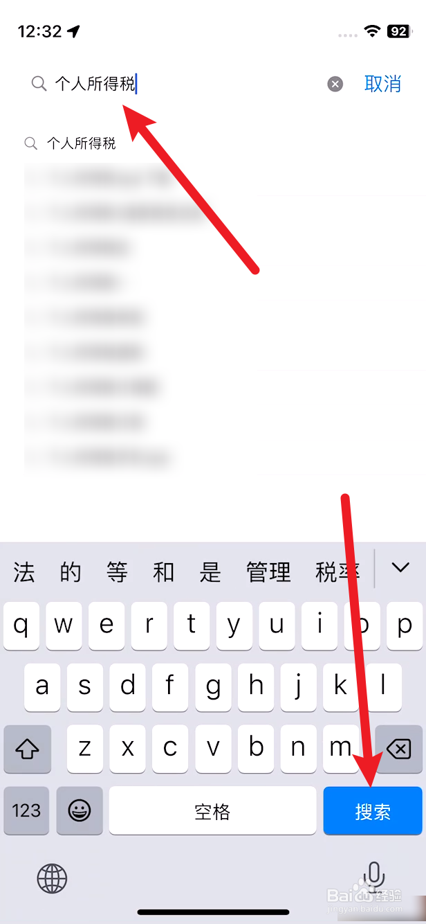 个人所得税怎么下载
