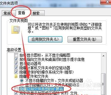 win7照片查看器修复