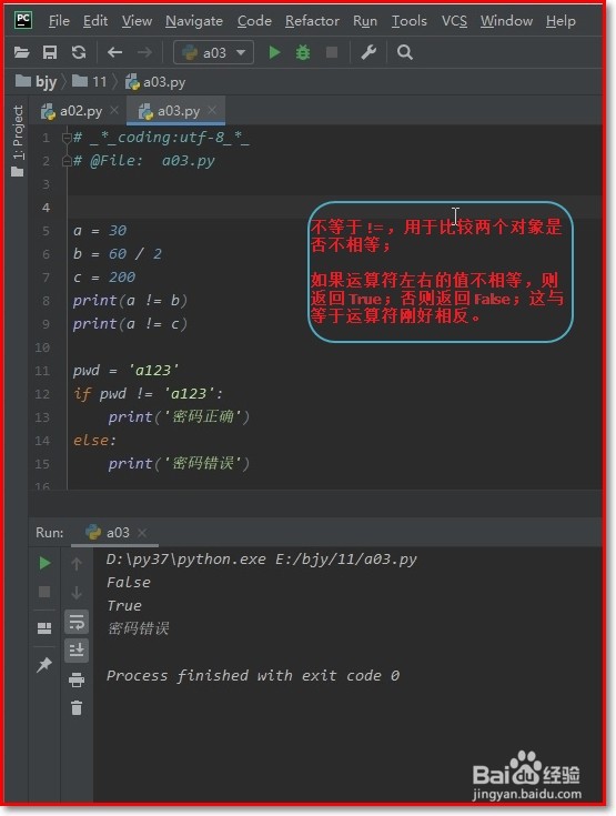 如何在 python 中使用比较运算符
