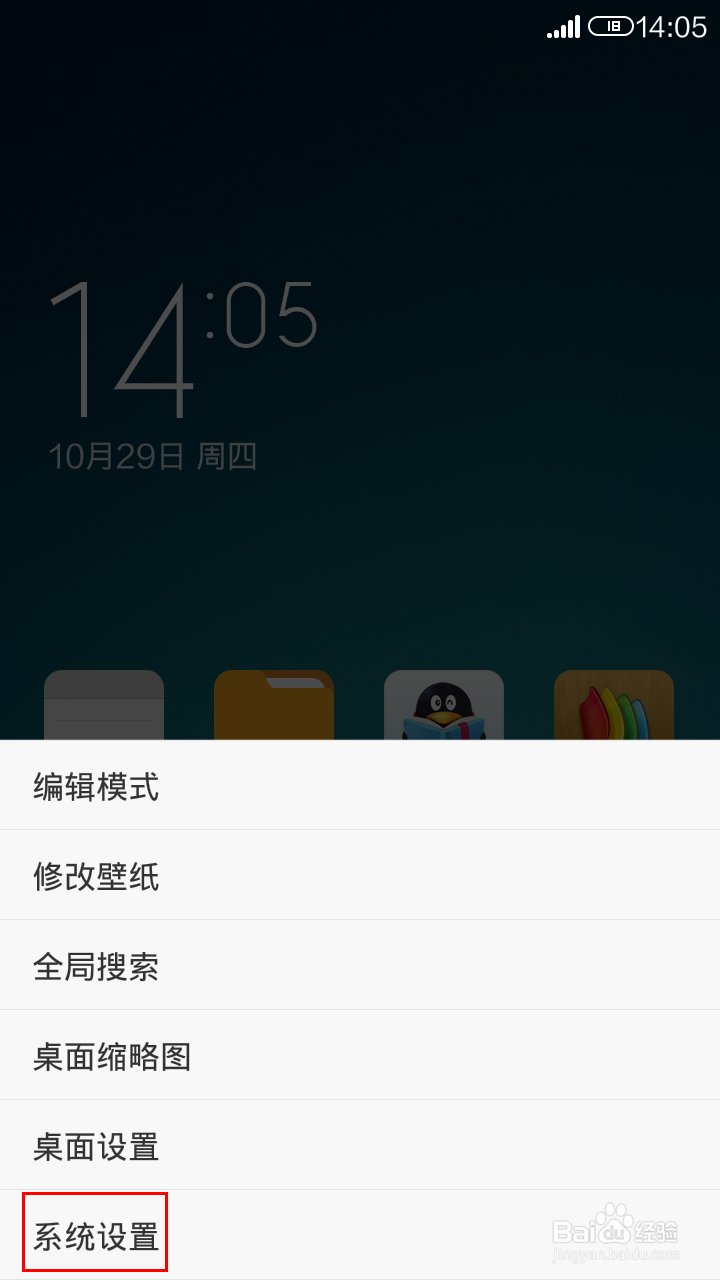 MIUI怎样使用极简模式