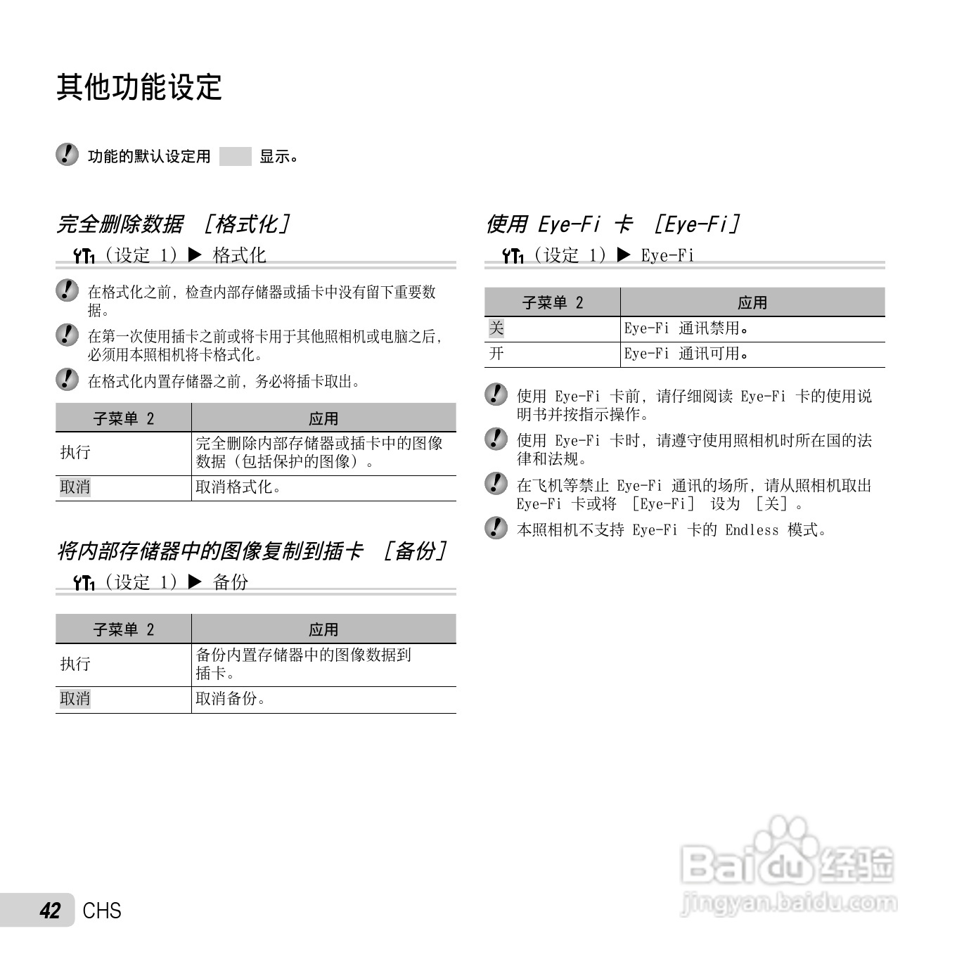 奥林巴斯SP-810UZ数码相机使用说明书:[5]