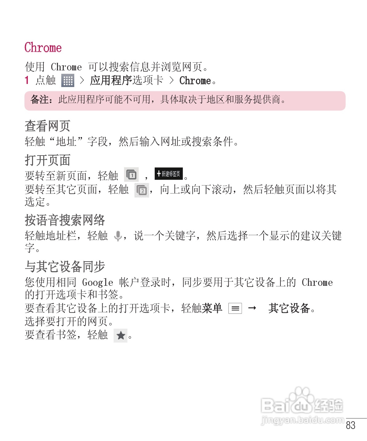 LG E975手机使用说明书:[19]