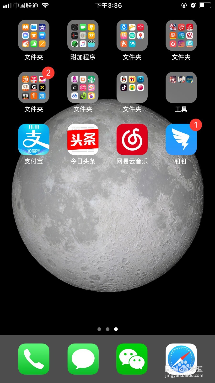 iPhone设备如何清除缓存
