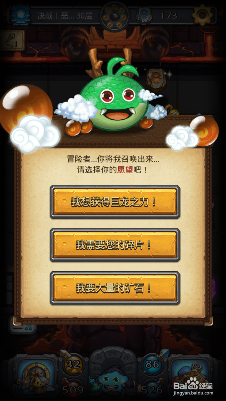 不思议迷宫巨龙称号系统