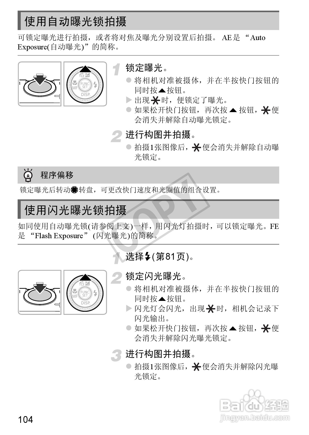 佳能Powershot S100V数码相机使用说明书:[11]