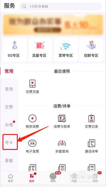 成都手机号码网上选号