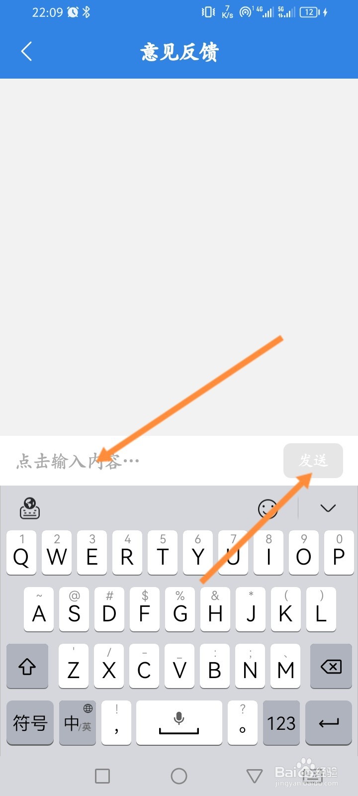 准点倒数日APP如何进行意见反馈
