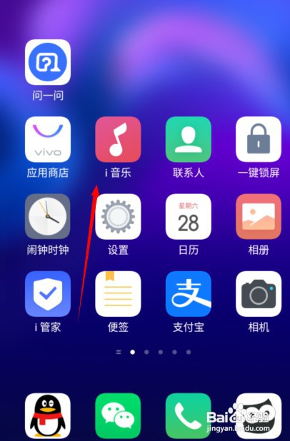 开启vivo手机的i音乐视频后台播放怎么设置