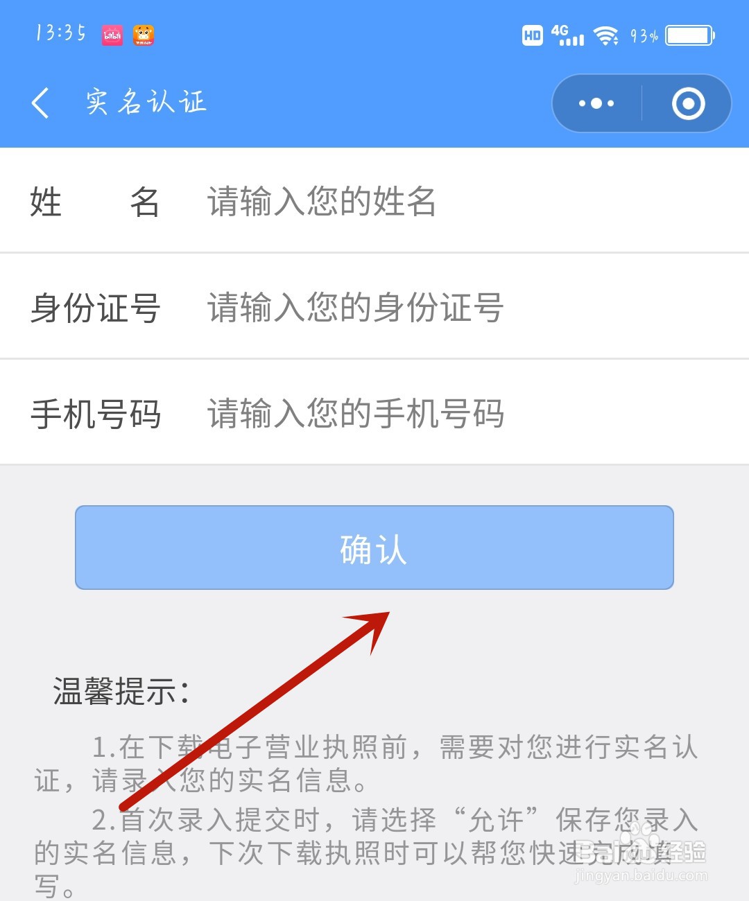 珠心算营业执照怎么办理
