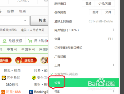 如何关闭360浏览器的browser?