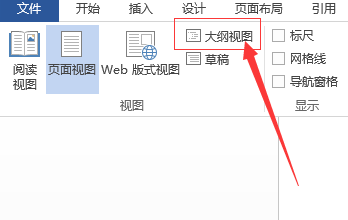 如何删除Word文档里的空白页