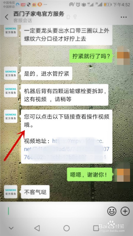 西门子进水管安装教程