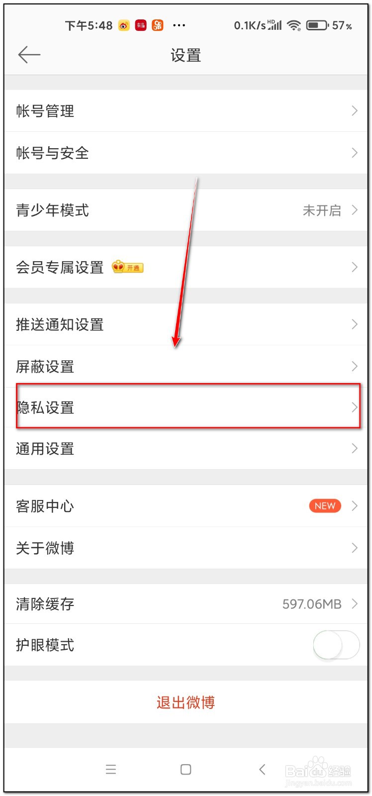 如何设置微博可见时间范围