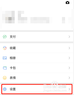 手机微信设置拍视频时视频自动保存到本地?