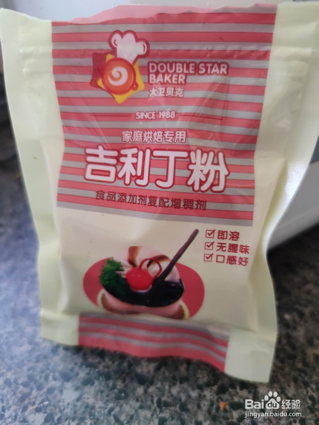 抹茶红糖牛奶布丁