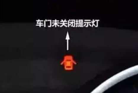 车门警示灯不亮的原因是什么