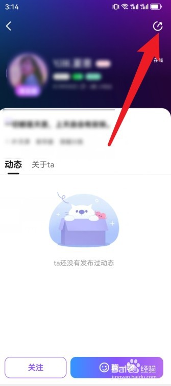 比心怎么举报别人