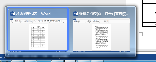 word如何在页面切换窗口