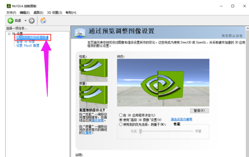 驱动技巧：NVIDIA显卡如何优化游戏