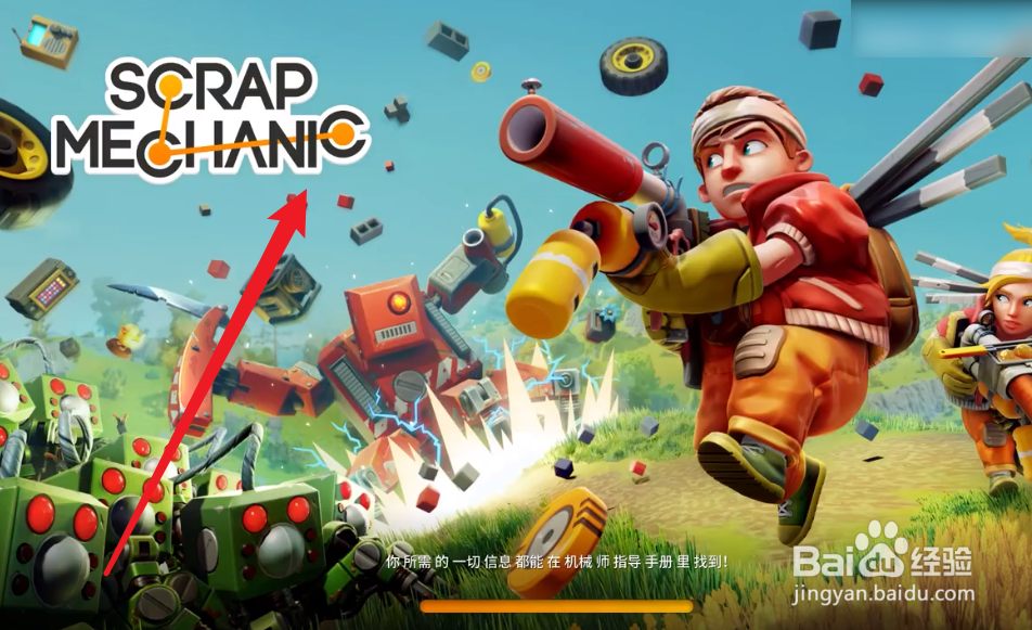 废品机械师怎么驾驶货车