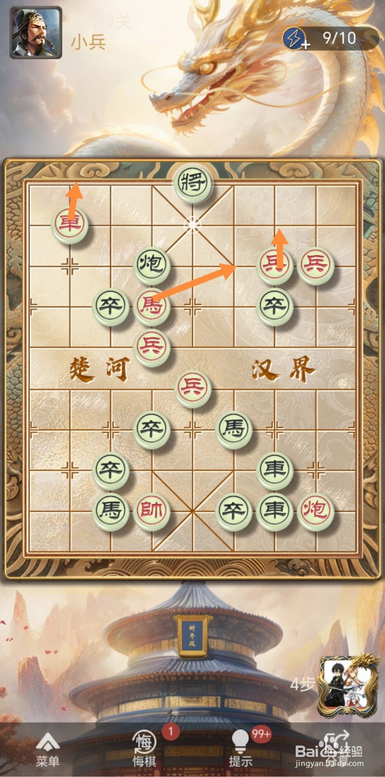 天天象棋残局闯关怎么闯过第369关