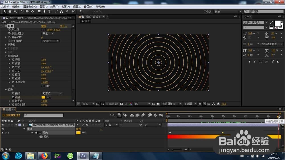 AE怎么制作电波动画效果?