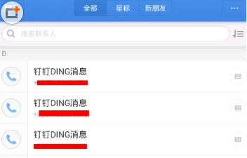 子弹短信怎么玩？如何添加好友？