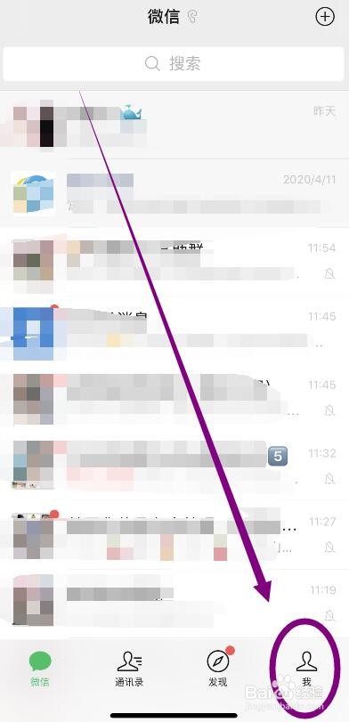 怎么查看当前使用的微信版本