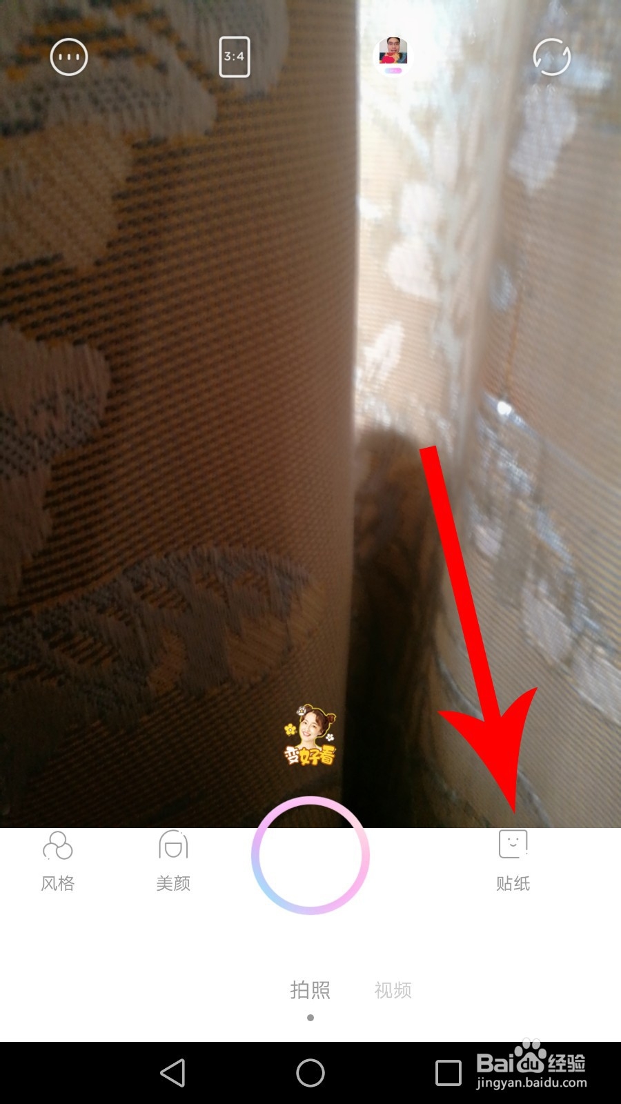 一甜相机怎么跟拍