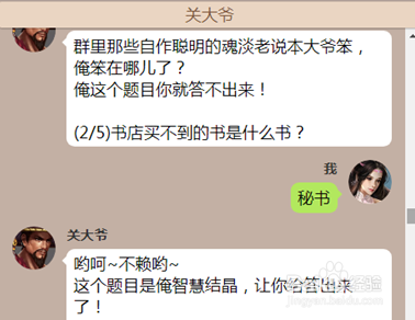 一号修真群攻略