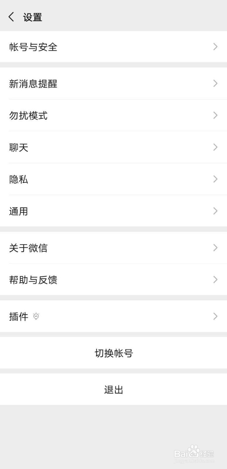 如何减少微信内存