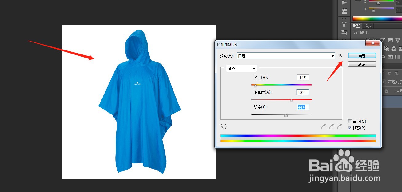 蓝色的调色方法