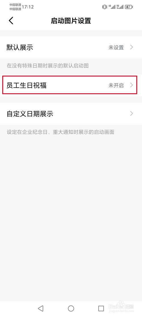 钉钉app怎么员工生日祝福