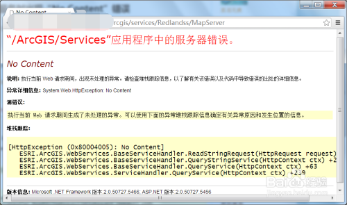ArcGIS Server 10.0 安装之后