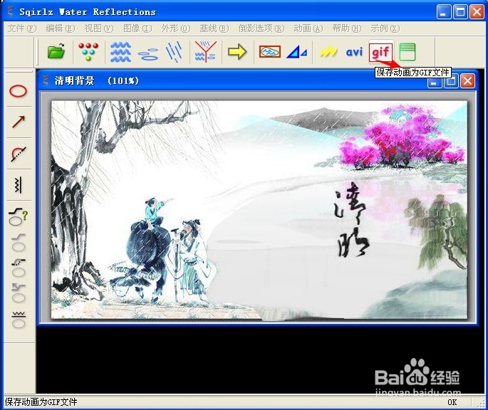 怎样制作水波倒影动画