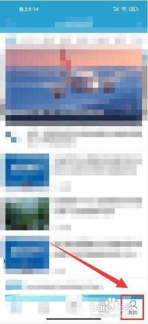 中国旅游新闻怎么设置语音播放?