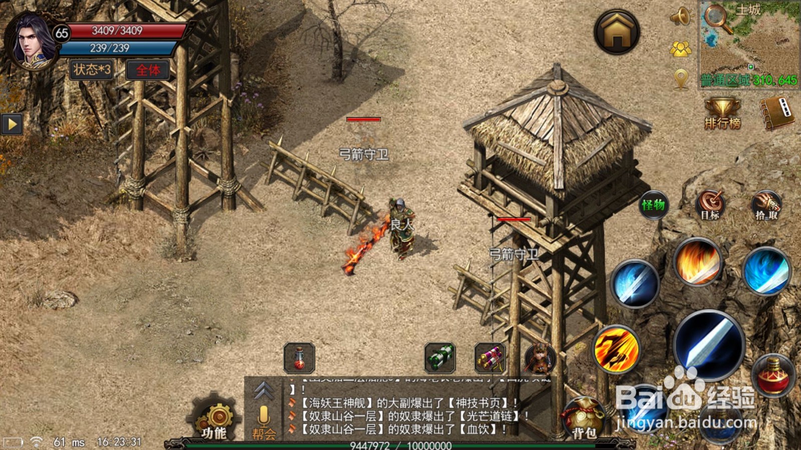 逐鹿神途：神技书页的获取方式