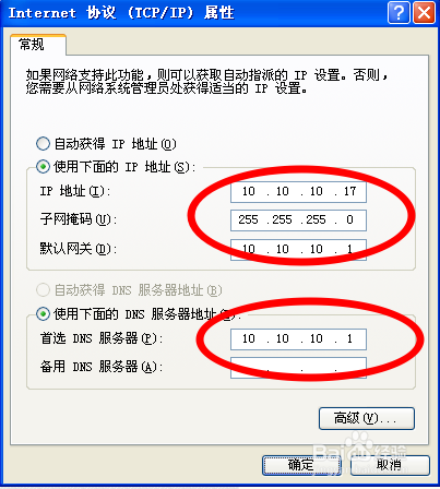 网络无法连接