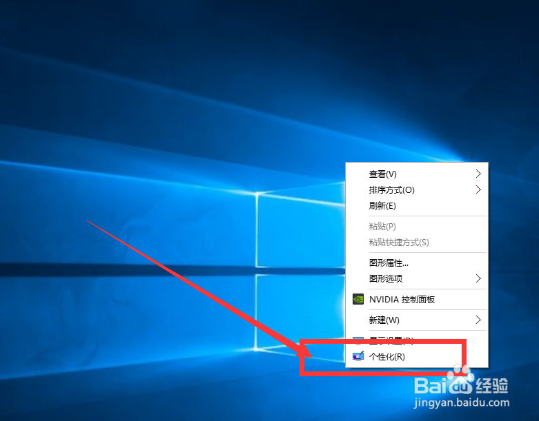 win10怎么显示我的电脑在桌面，桌面图标设置？