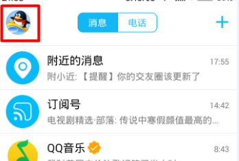 如何使用QQ钱包签到领取0.2天加速