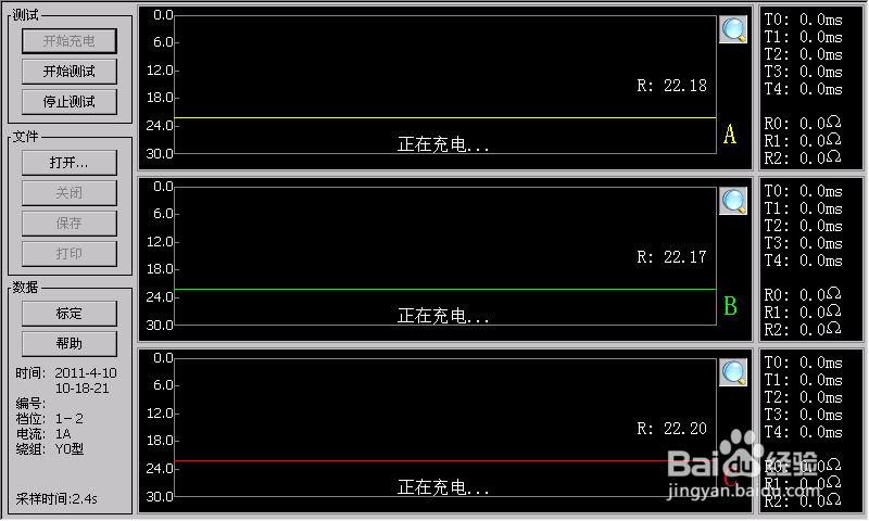DCBYC-H变压器有载开关测试仪 使用说明书