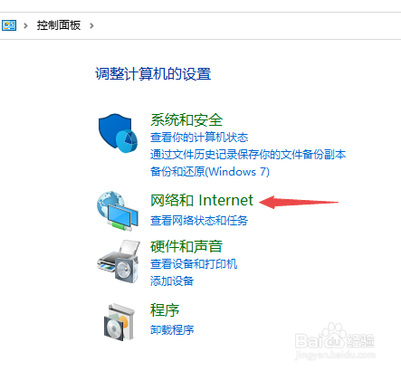 Win10电脑查看IP地址