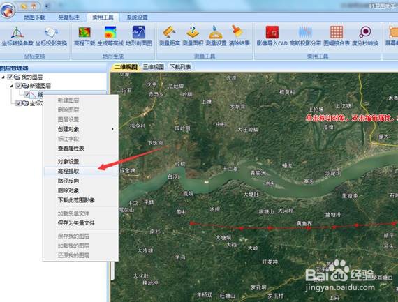 如何提取高程点、生成剖面图、调整高程基准面