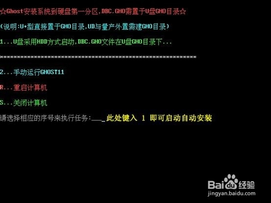 ghostxpsp3怎么安装