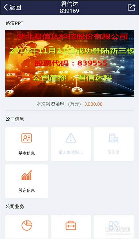 路演助手使用指南