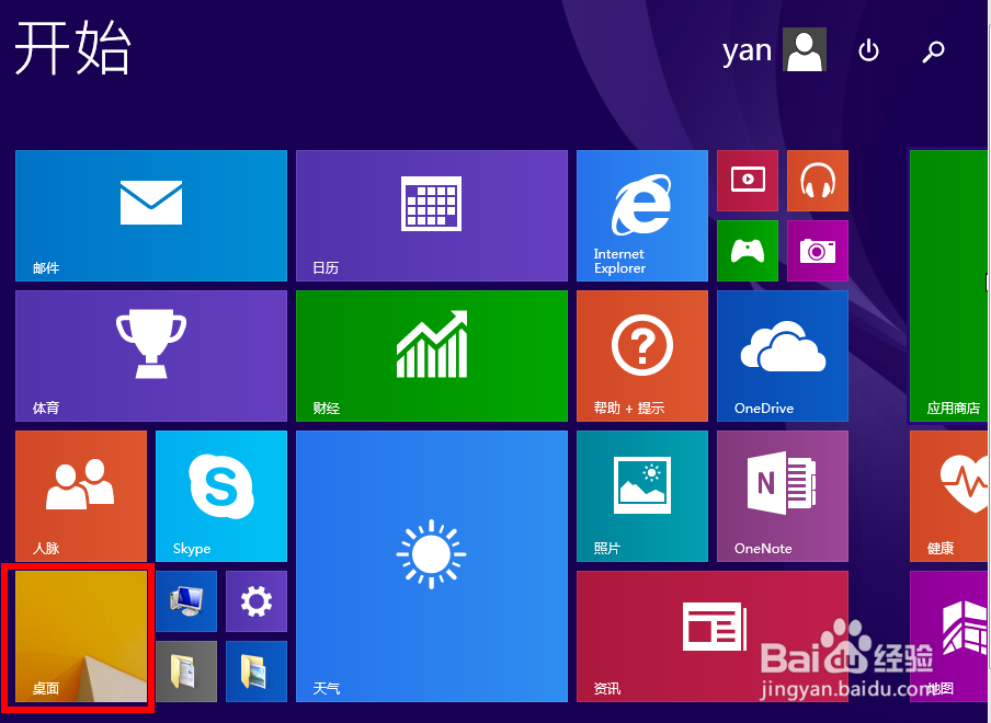 怎样装系统：[9]光盘安装win 8.1