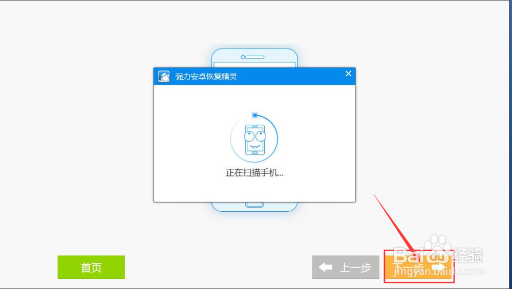 短信删除了怎么恢复安卓手机
