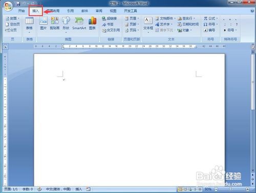 如何在word中创建堆叠列表
